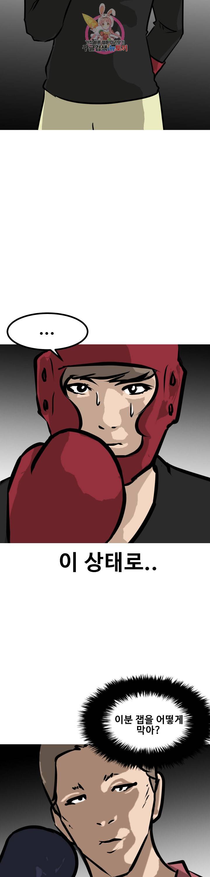 어쩌다 여고 97화 2