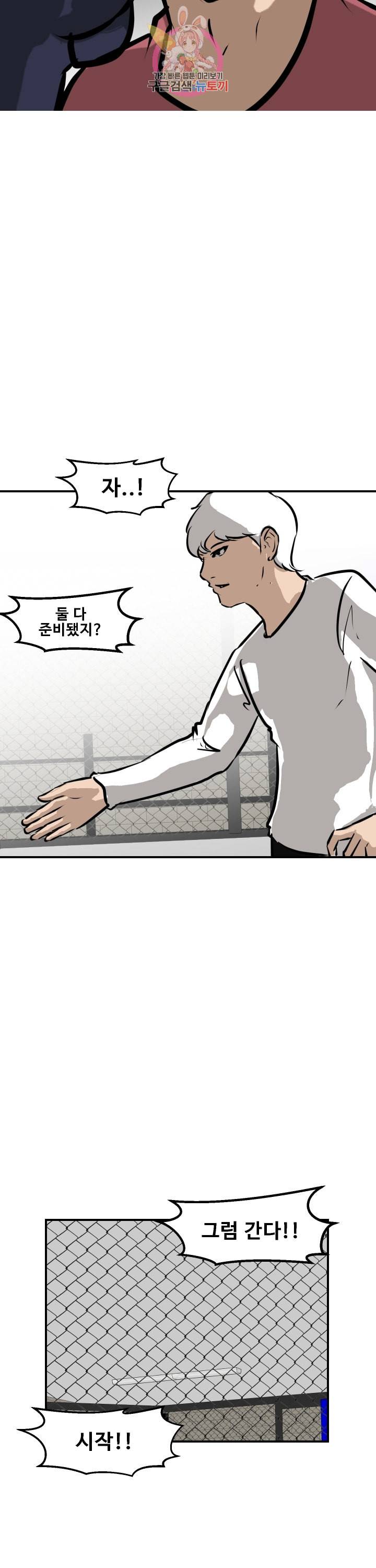 어쩌다 여고 97화 3