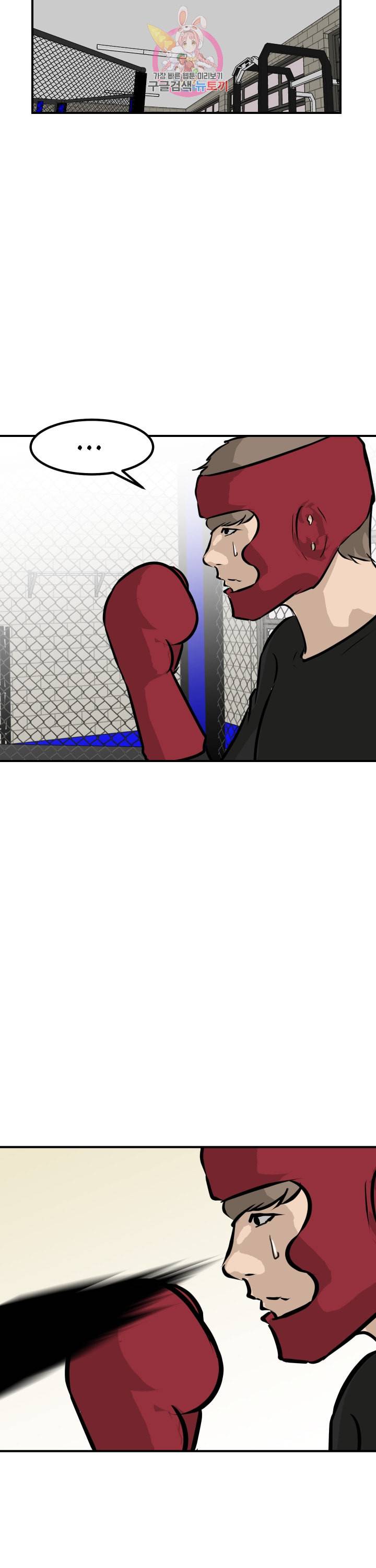 어쩌다 여고 97화 5