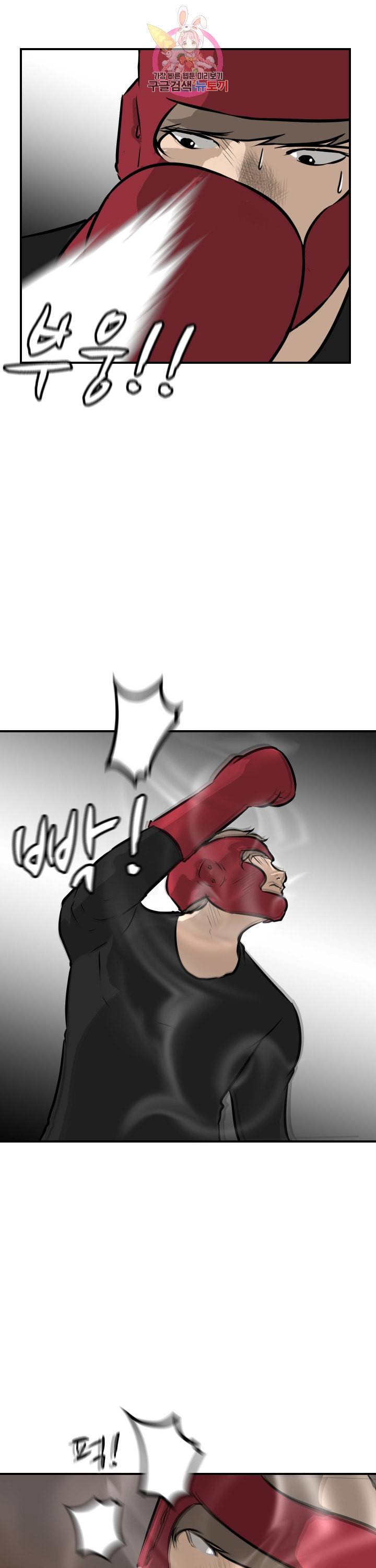 어쩌다 여고 97화 7