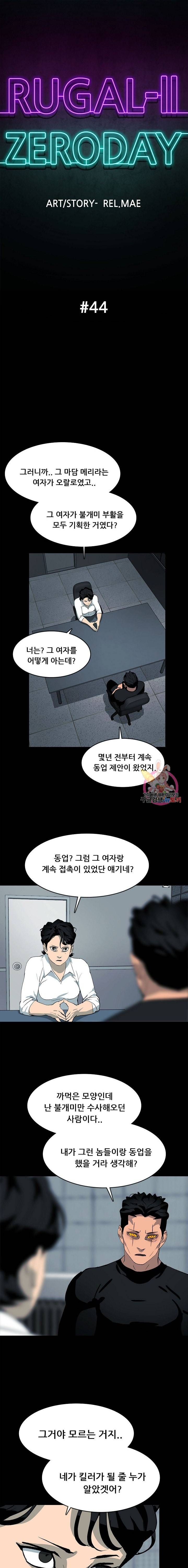 루갈 1부 2부 루갈 시즌2 112화 1