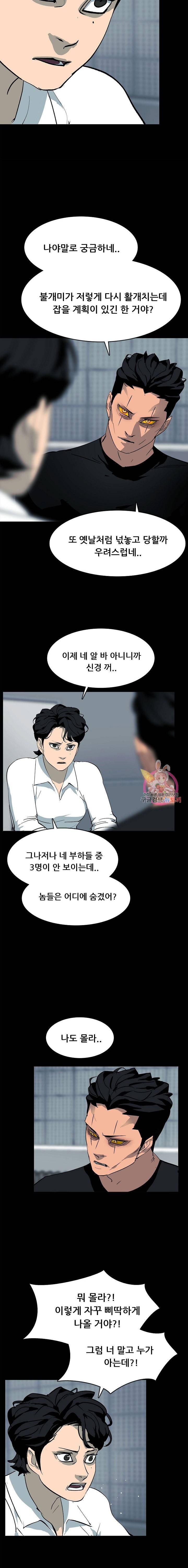 루갈 1부 2부 루갈 시즌2 112화 2