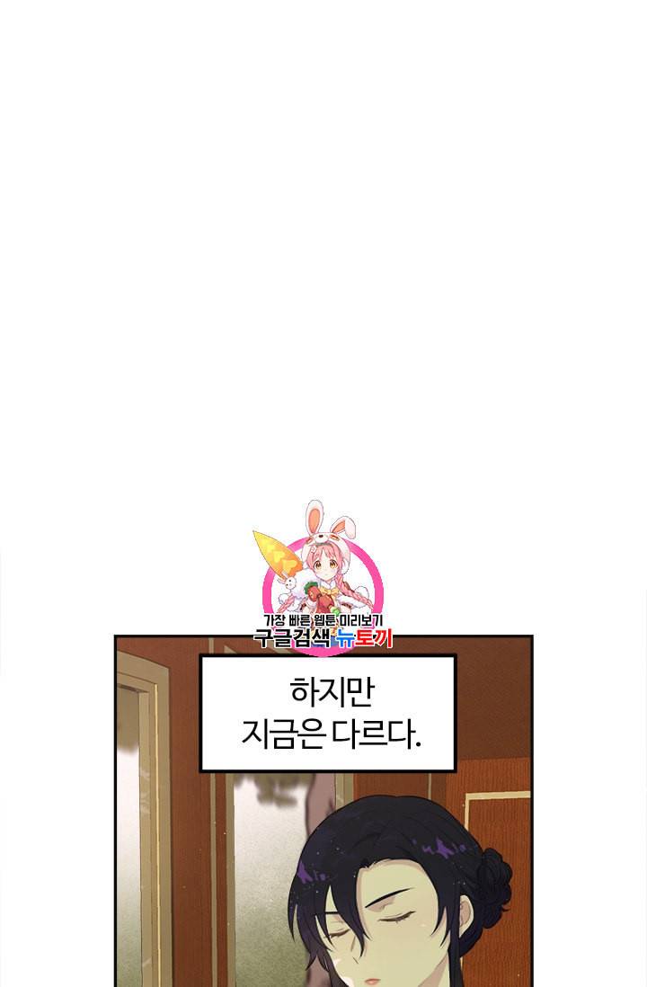 이별을 희망합니다 3화 1