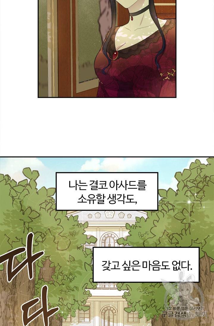 이별을 희망합니다 3화 2