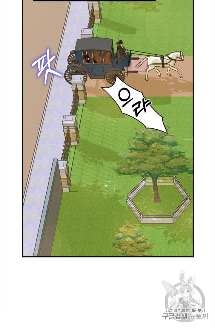 이별을 희망합니다 3화 6