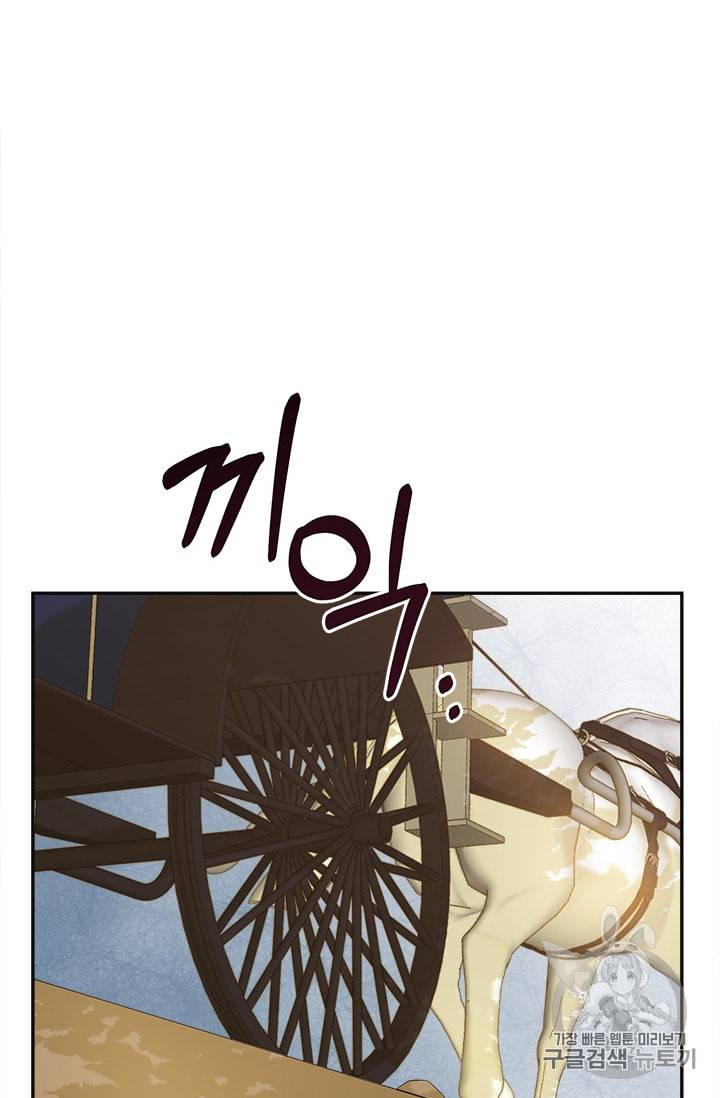 이별을 희망합니다 3화 8