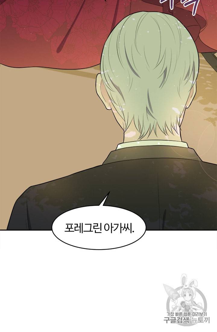 이별을 희망합니다 3화 11