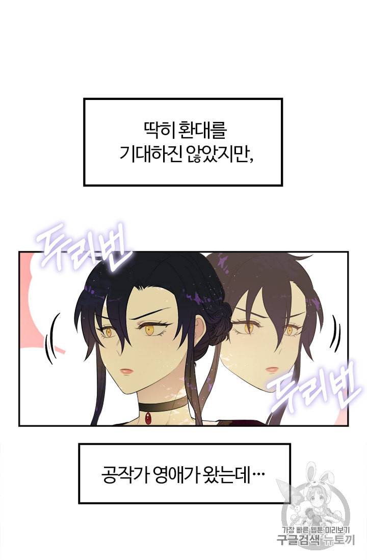 이별을 희망합니다 3화 12