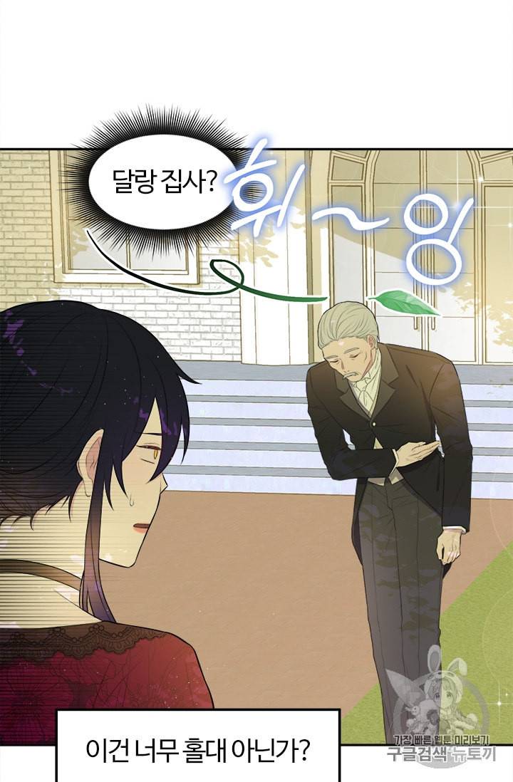 이별을 희망합니다 3화 13