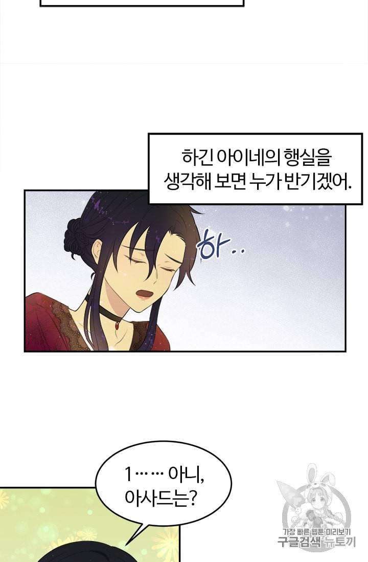 이별을 희망합니다 3화 14