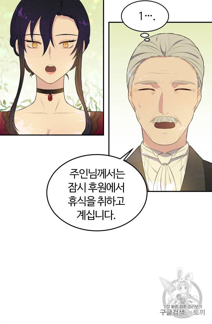 이별을 희망합니다 3화 15