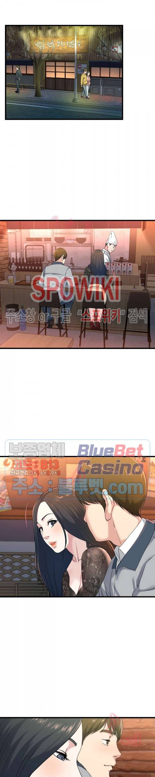 아빠는 주인님 40화 5