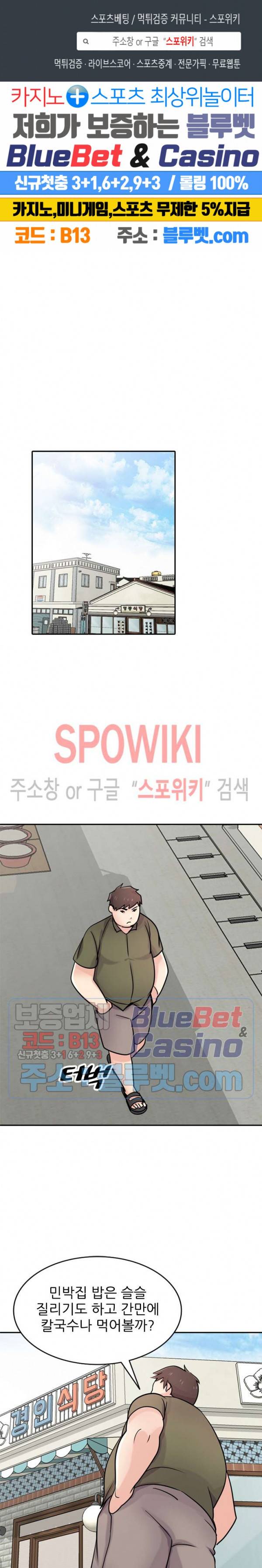 처제 길들이기 76화 1