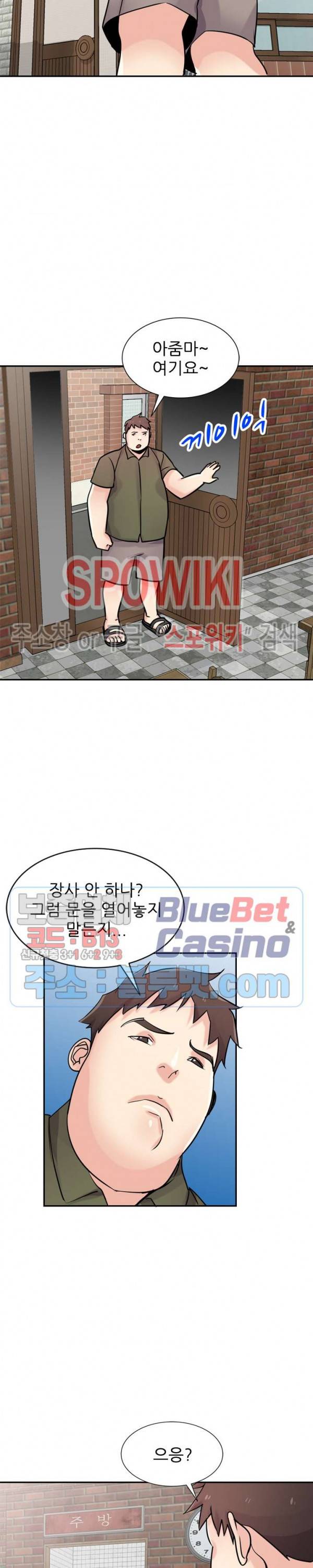 처제 길들이기 76화 2