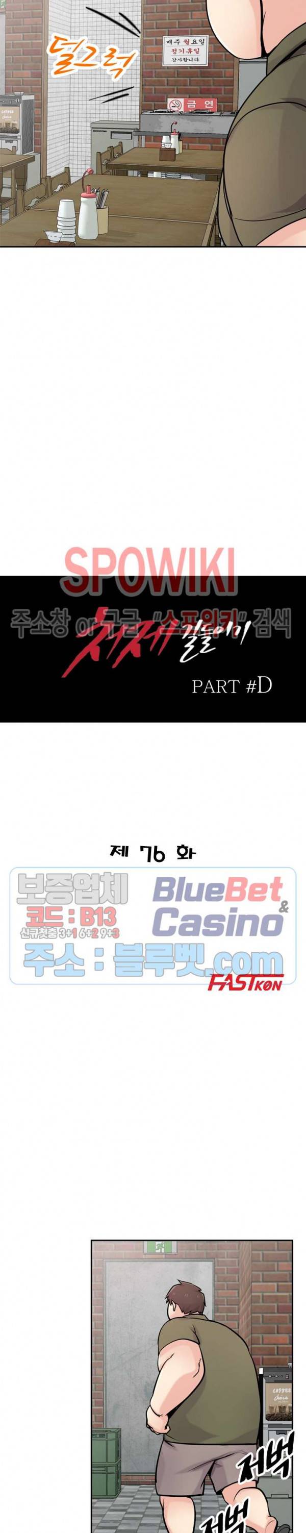 처제 길들이기 76화 3