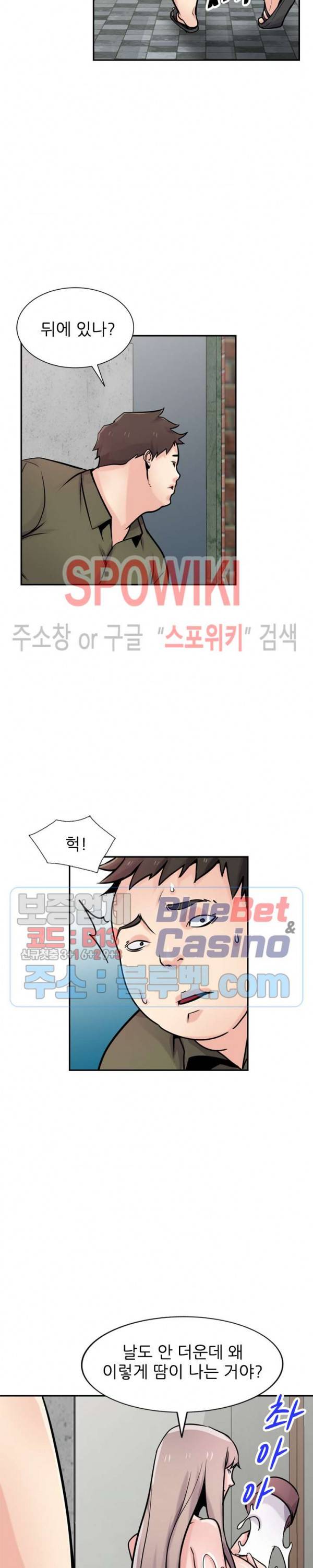 처제 길들이기 76화 4