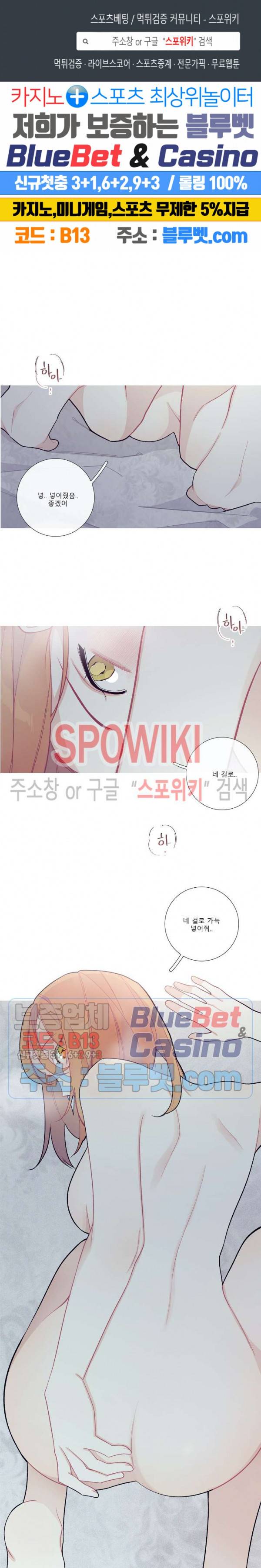 이게 무슨 일이야? 57화 1