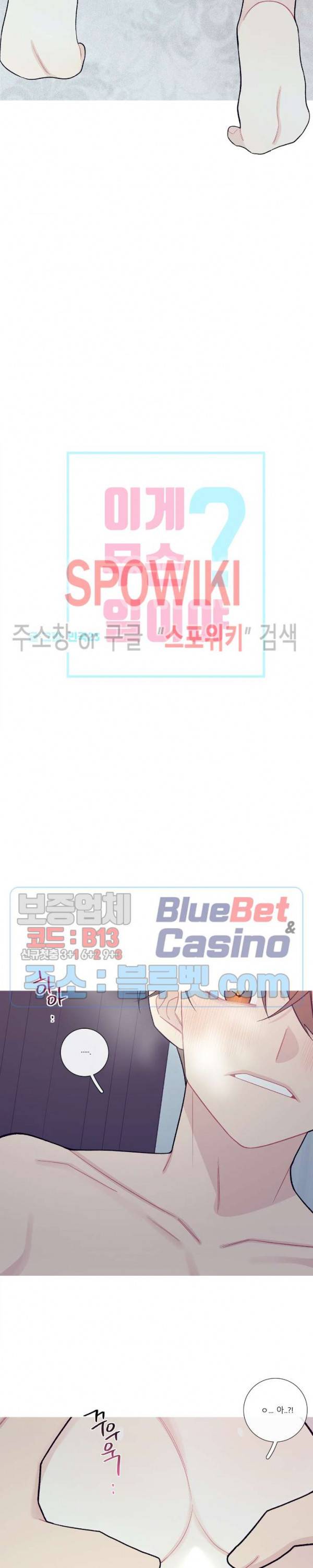 이게 무슨 일이야? 57화 2