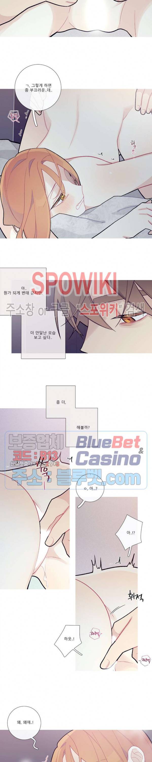 이게 무슨 일이야? 57화 3