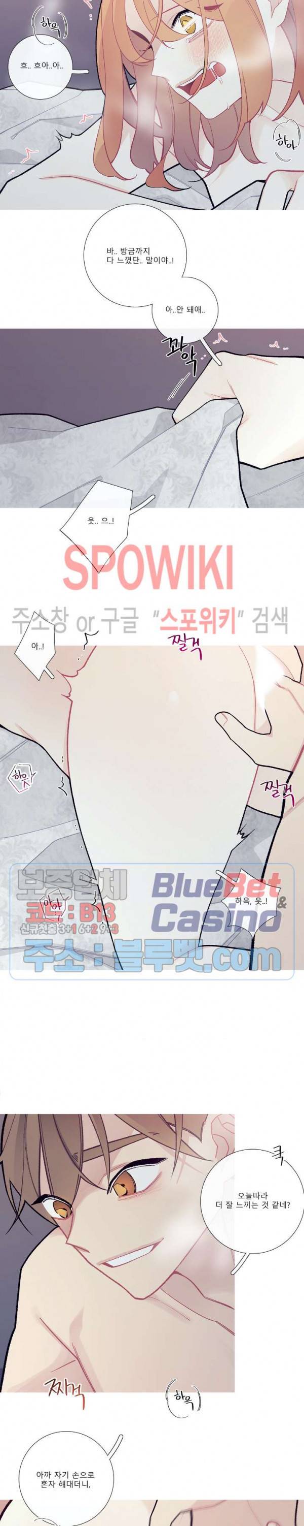 이게 무슨 일이야? 57화 4