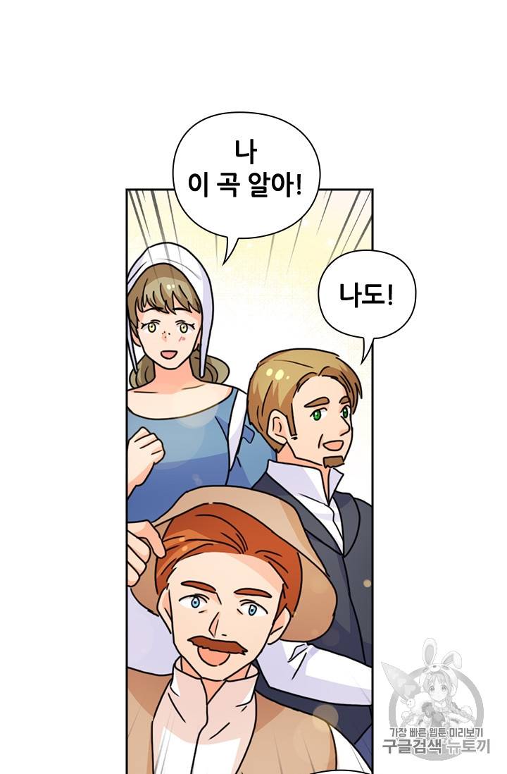 레디메이드퀸 34화 6
