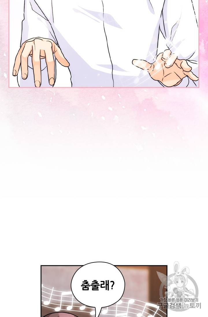 레디메이드퀸 34화 8