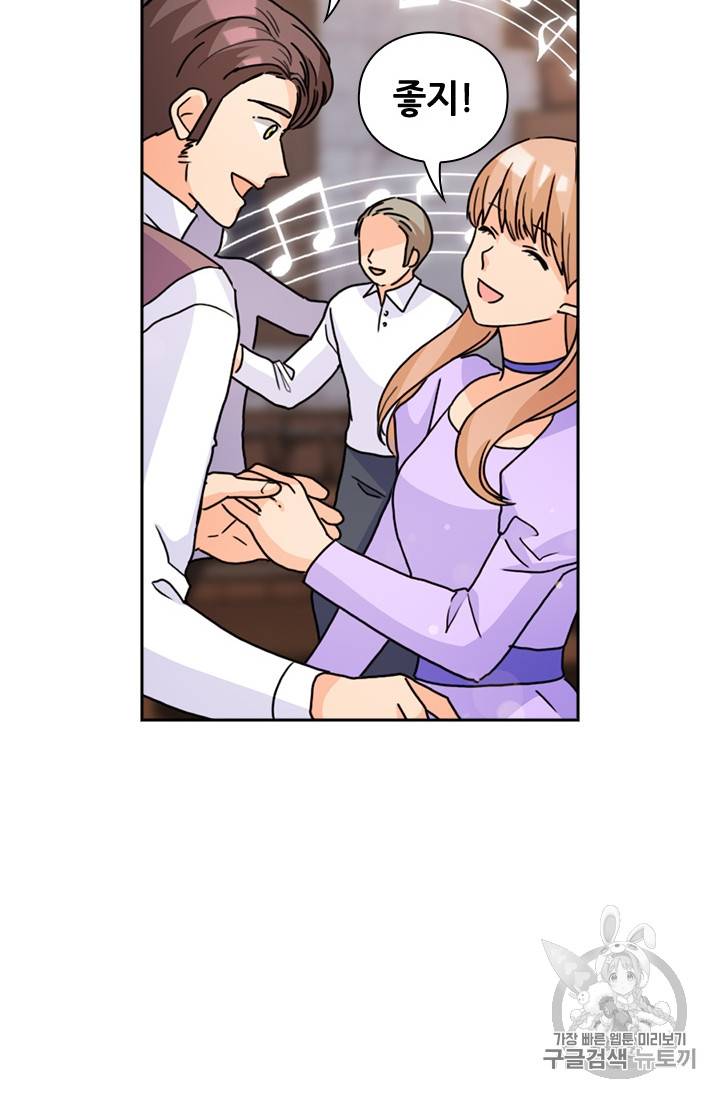 레디메이드퀸 34화 9