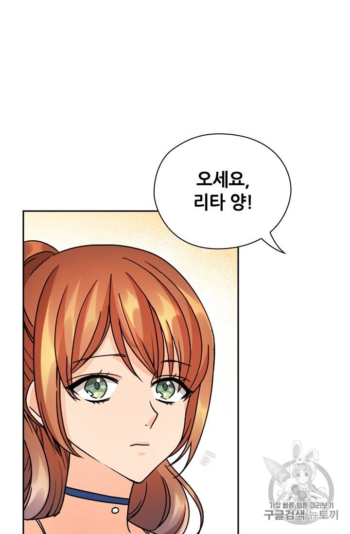 레디메이드퀸 34화 11