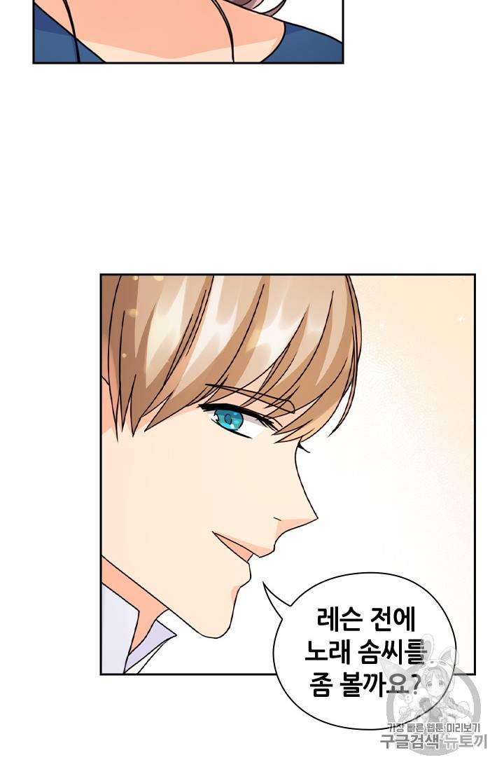 레디메이드퀸 34화 12