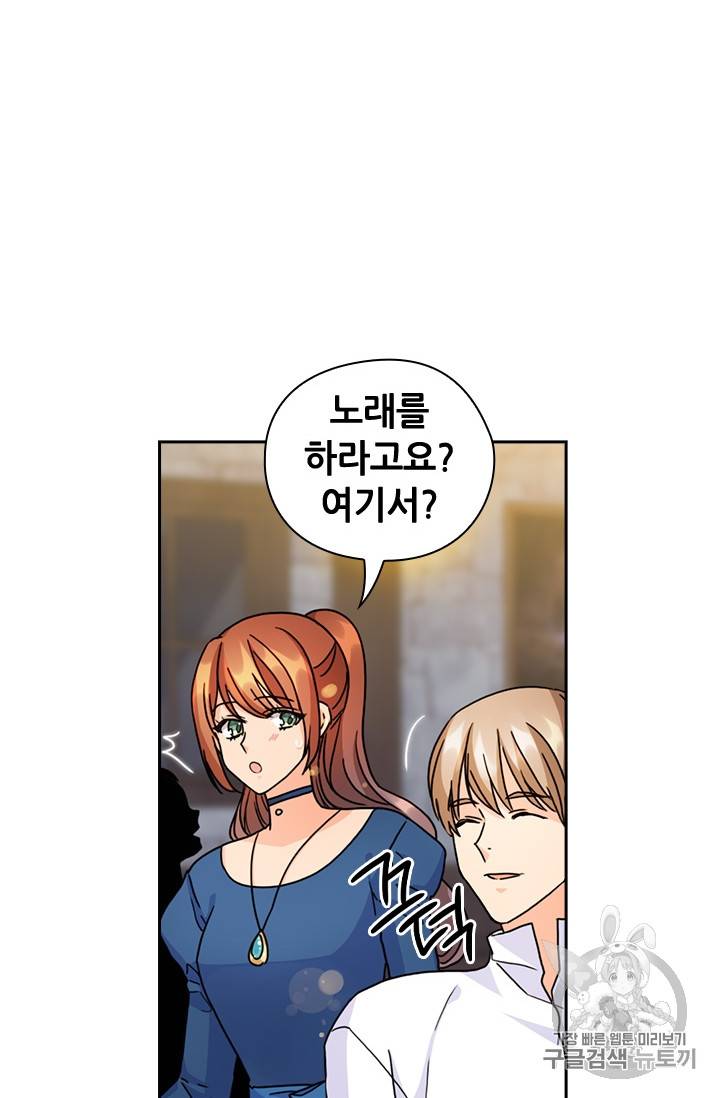 레디메이드퀸 34화 13
