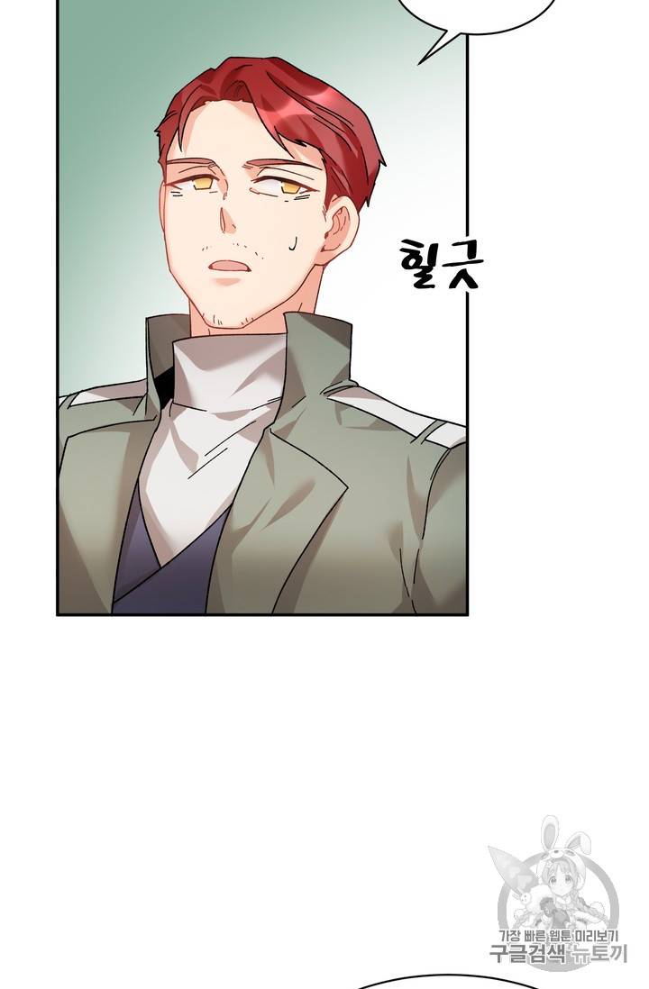 황비님? 황비님! 34화 9