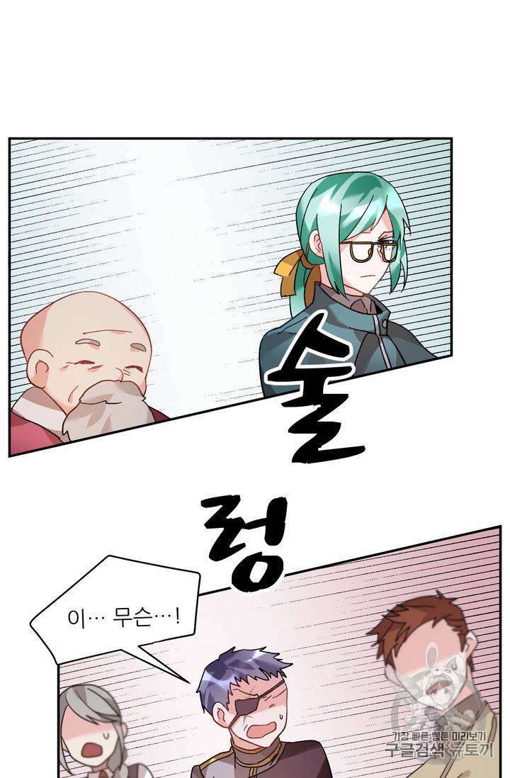 황비님? 황비님! 34화 23