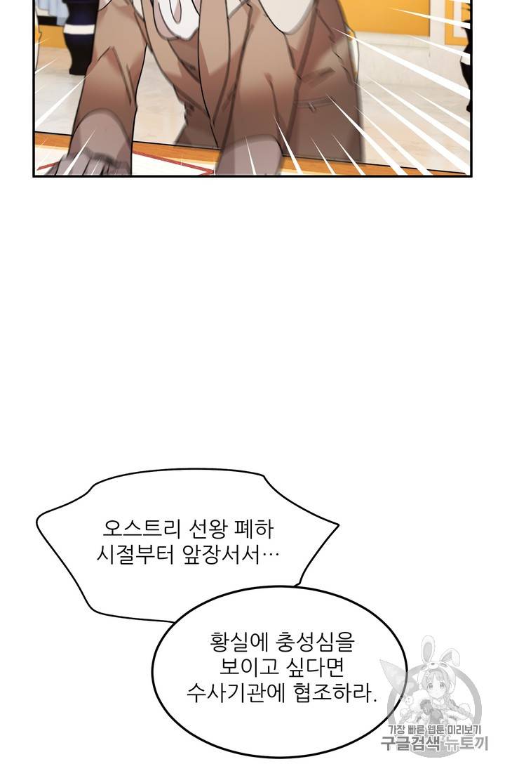 황비님? 황비님! 34화 38