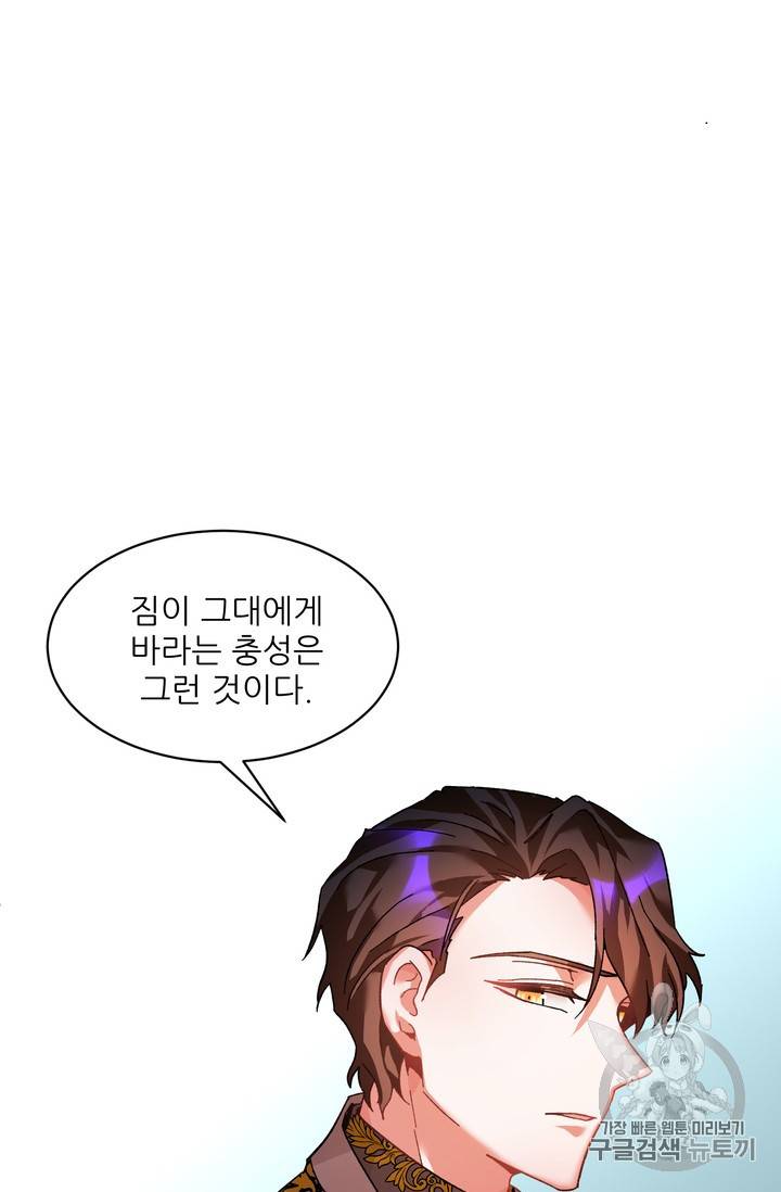 황비님? 황비님! 34화 39