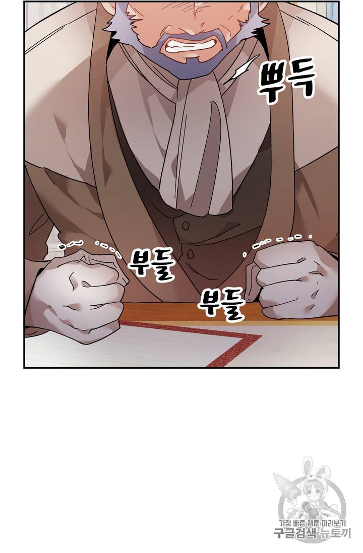 황비님? 황비님! 34화 43