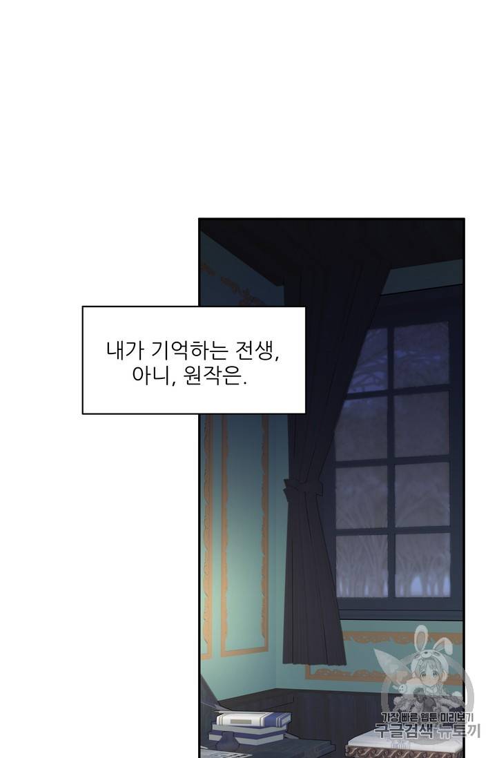 황비님? 황비님! 34화 48