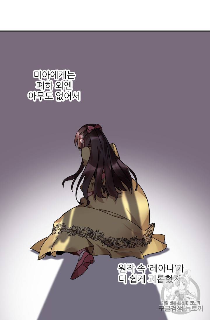 황비님? 황비님! 34화 51