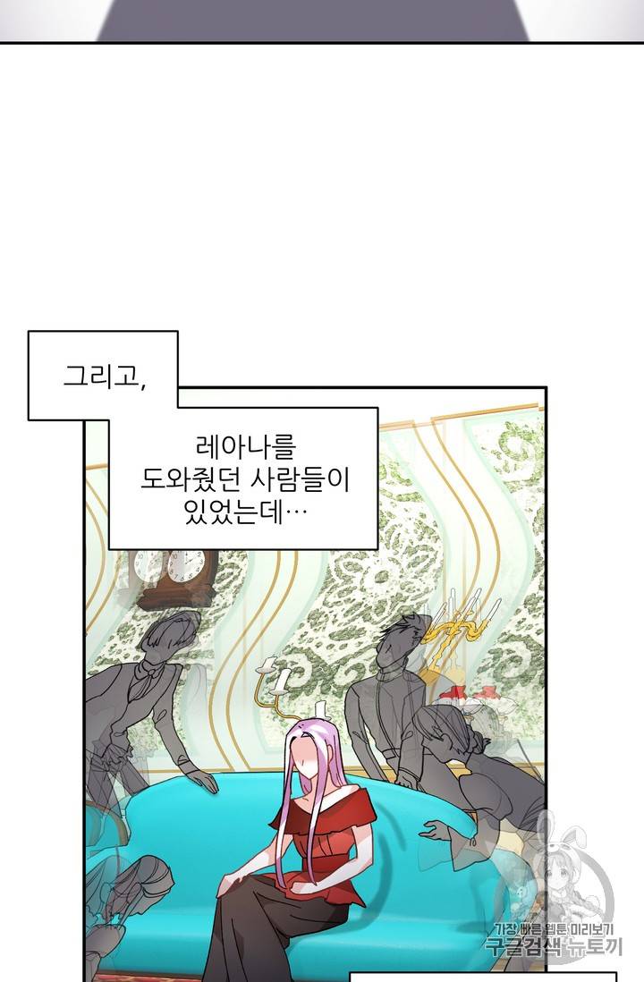 황비님? 황비님! 34화 52