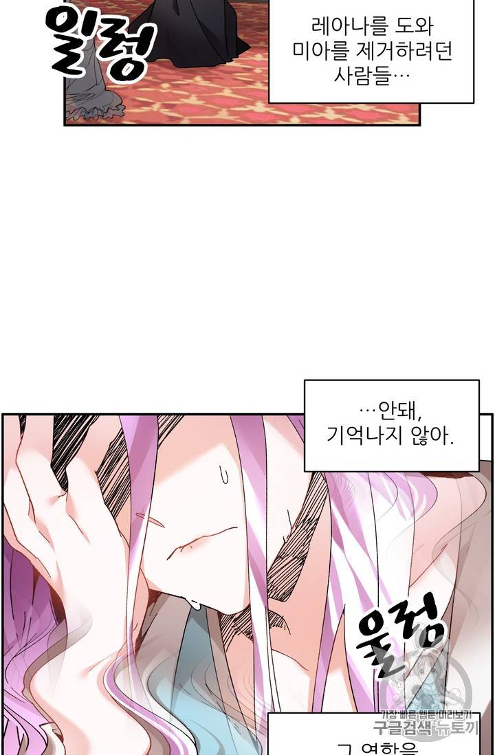황비님? 황비님! 34화 53