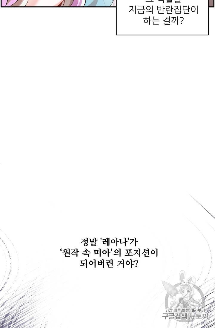 황비님? 황비님! 34화 54