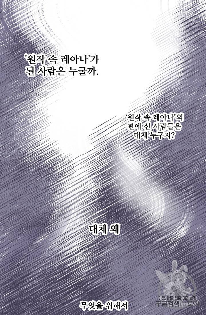 황비님? 황비님! 34화 55
