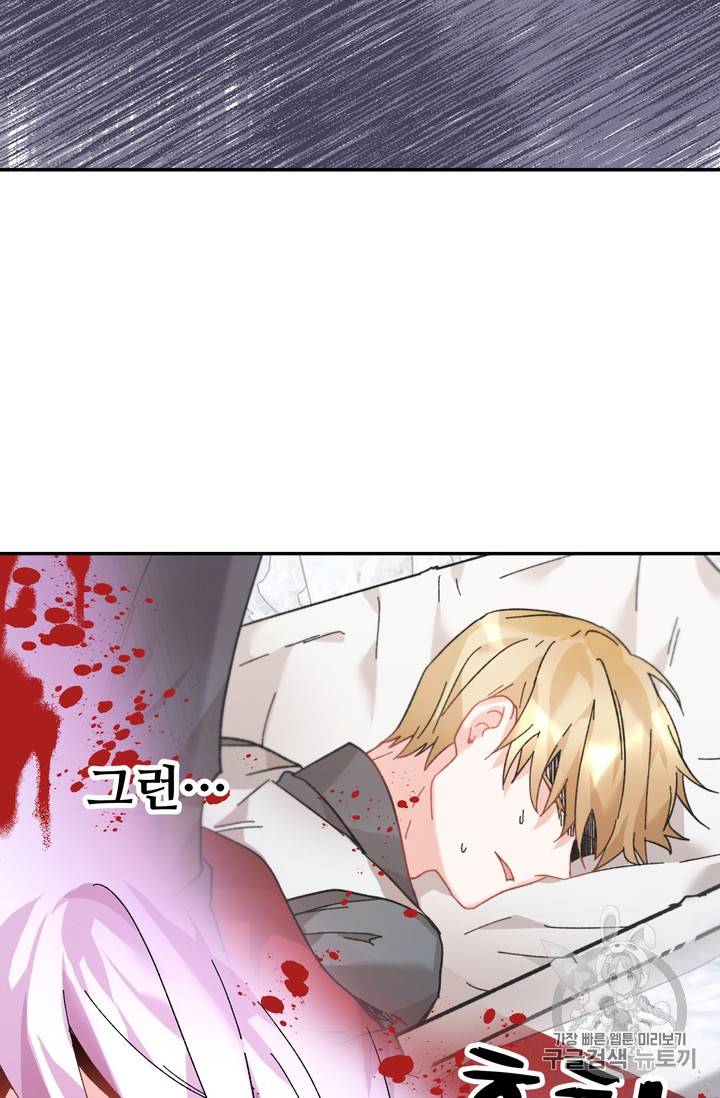황비님? 황비님! 34화 56
