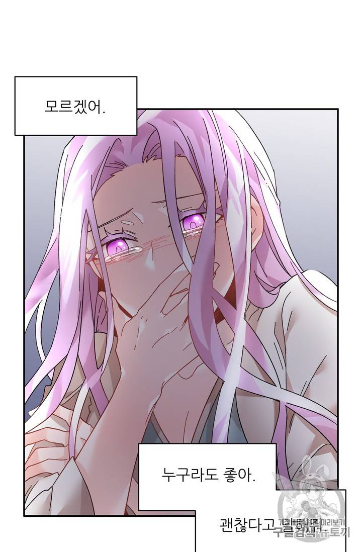 황비님? 황비님! 34화 65