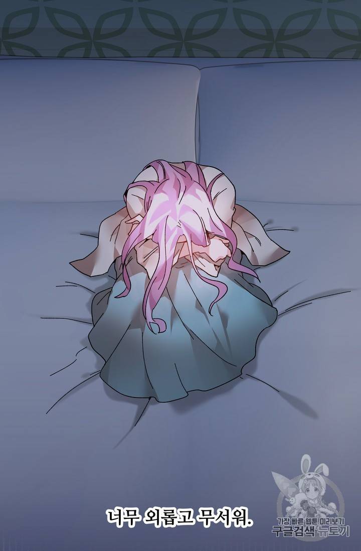 황비님? 황비님! 34화 67