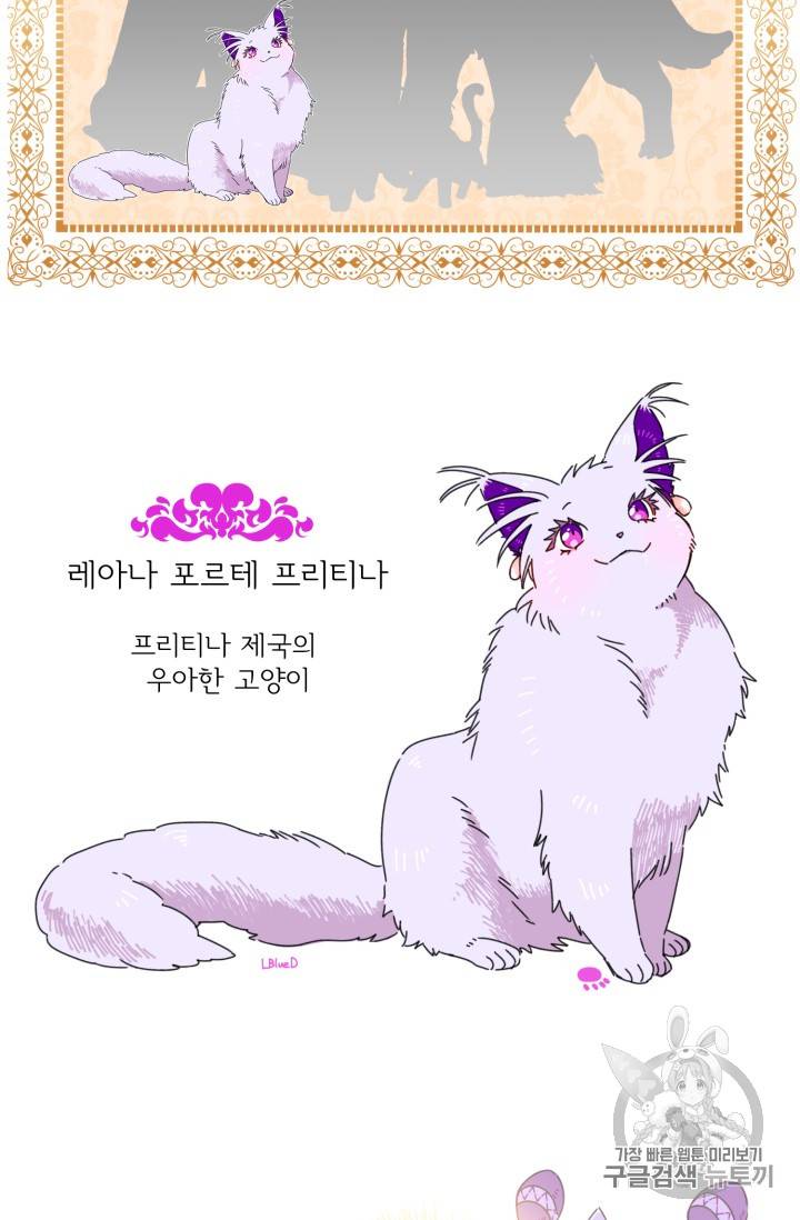 황비님? 황비님! 34화 69