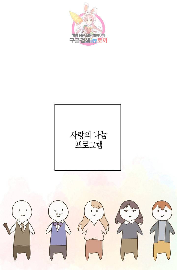 우리 삼촌은 월드스타 35화 1