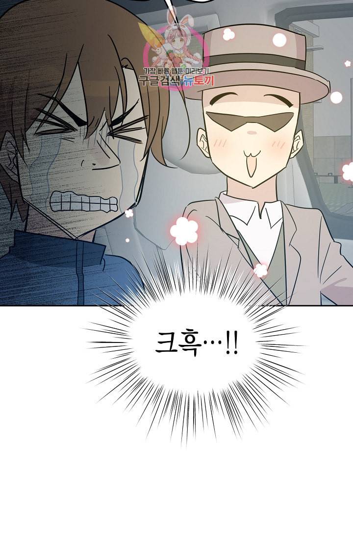 우리 삼촌은 월드스타 35화 7