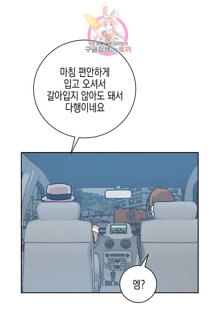 우리 삼촌은 월드스타 35화 9