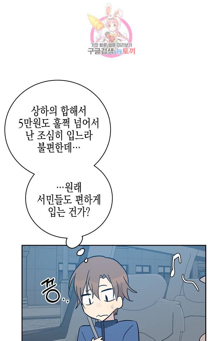 우리 삼촌은 월드스타 35화 10