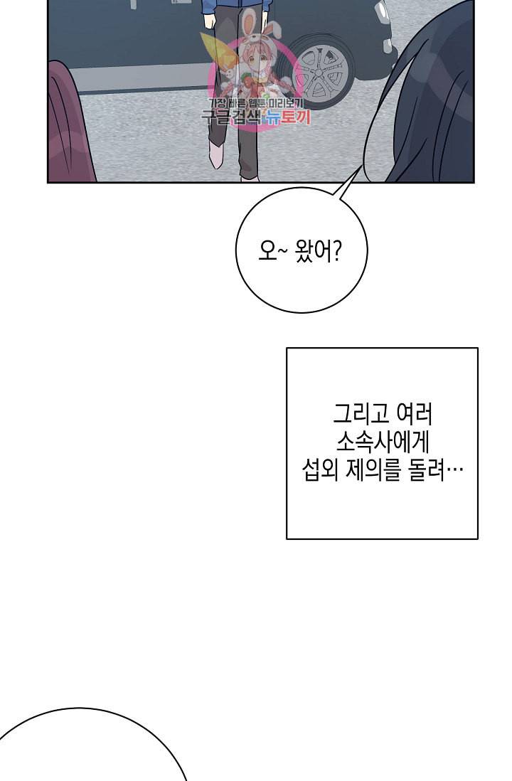 우리 삼촌은 월드스타 35화 16